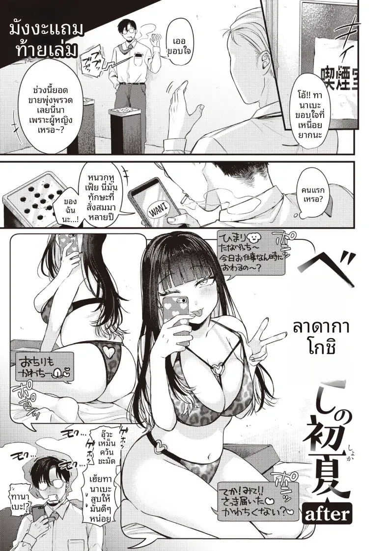 ระเบียงจากฤดูร้อน [Shibaken Goro] – ระเบียงจากฤดูร้อน [Shibaken Goro] หน้า 27