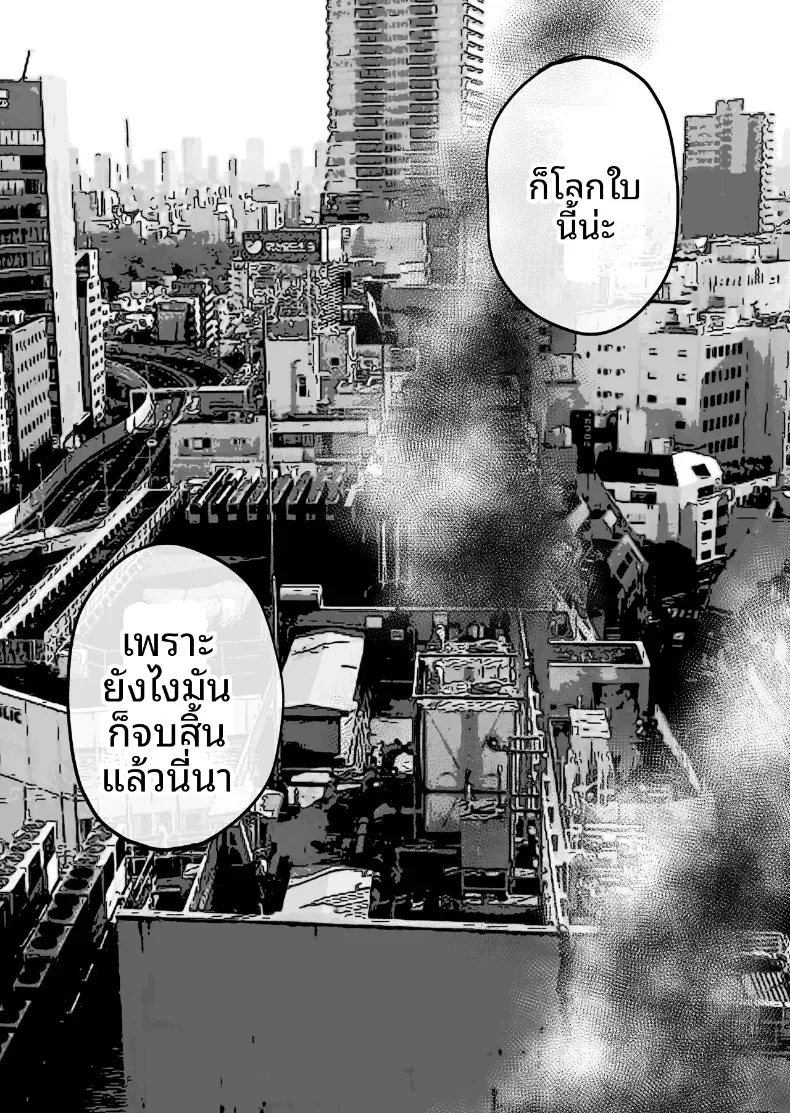5 วินาทีก่อนบอกลากับเด็กสาวปริศนาที่เข้ามากลืนกิน – 5 วินาทีก่อนบอกลากับเด็กสาวปริศนาที่เข้ามากลืนกิน หน้า 55