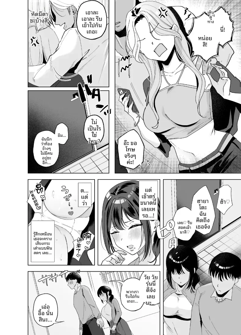 เรื่องราว NTR ของหญิงอายุ 35 (Oyu Korori) – เรื่องราว NTR ของหญิงอายุ 35 (Oyu Korori) หน้า 3