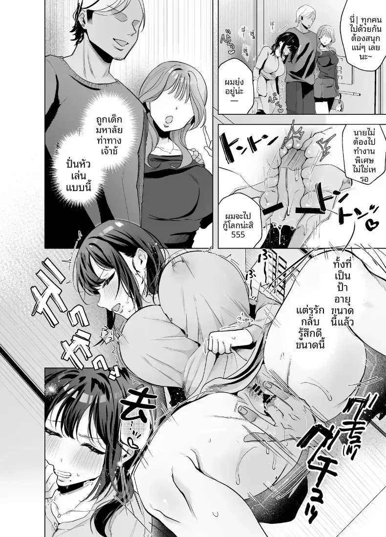 เรื่องราว NTR ของหญิงอายุ 35 (Oyu Korori) – เรื่องราว NTR ของหญิงอายุ 35 (Oyu Korori) หน้า 11