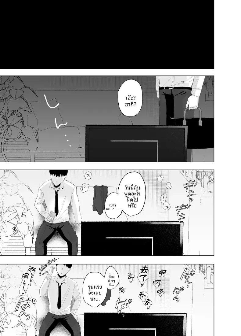 เรื่องราว NTR ของหญิงอายุ 35 (Oyu Korori) – เรื่องราว NTR ของหญิงอายุ 35 (Oyu Korori) หน้า 22