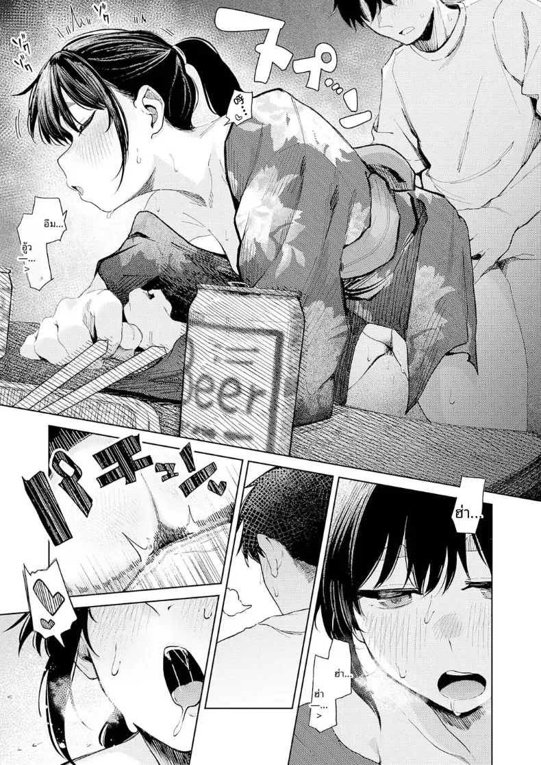 จนกว่าดอกไม้ไฟจะเริม [Suzuran Mashiro] – จนกว่าดอกไม้ไฟจะเริม [Suzuran Mashiro] หน้า 8