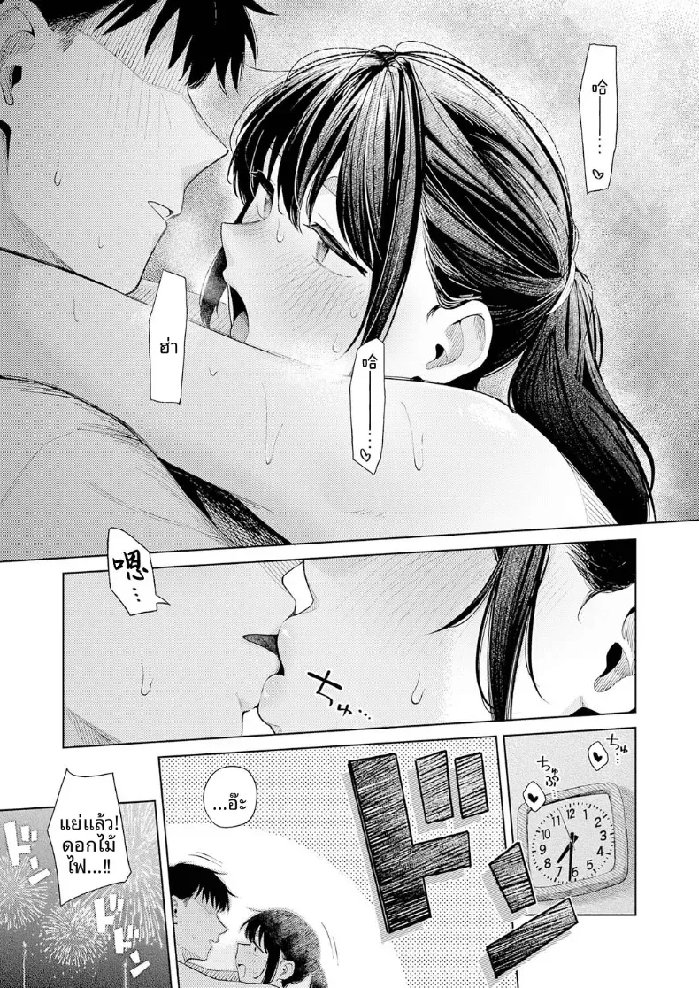จนกว่าดอกไม้ไฟจะเริม [Suzuran Mashiro] – จนกว่าดอกไม้ไฟจะเริม [Suzuran Mashiro] หน้า 16
