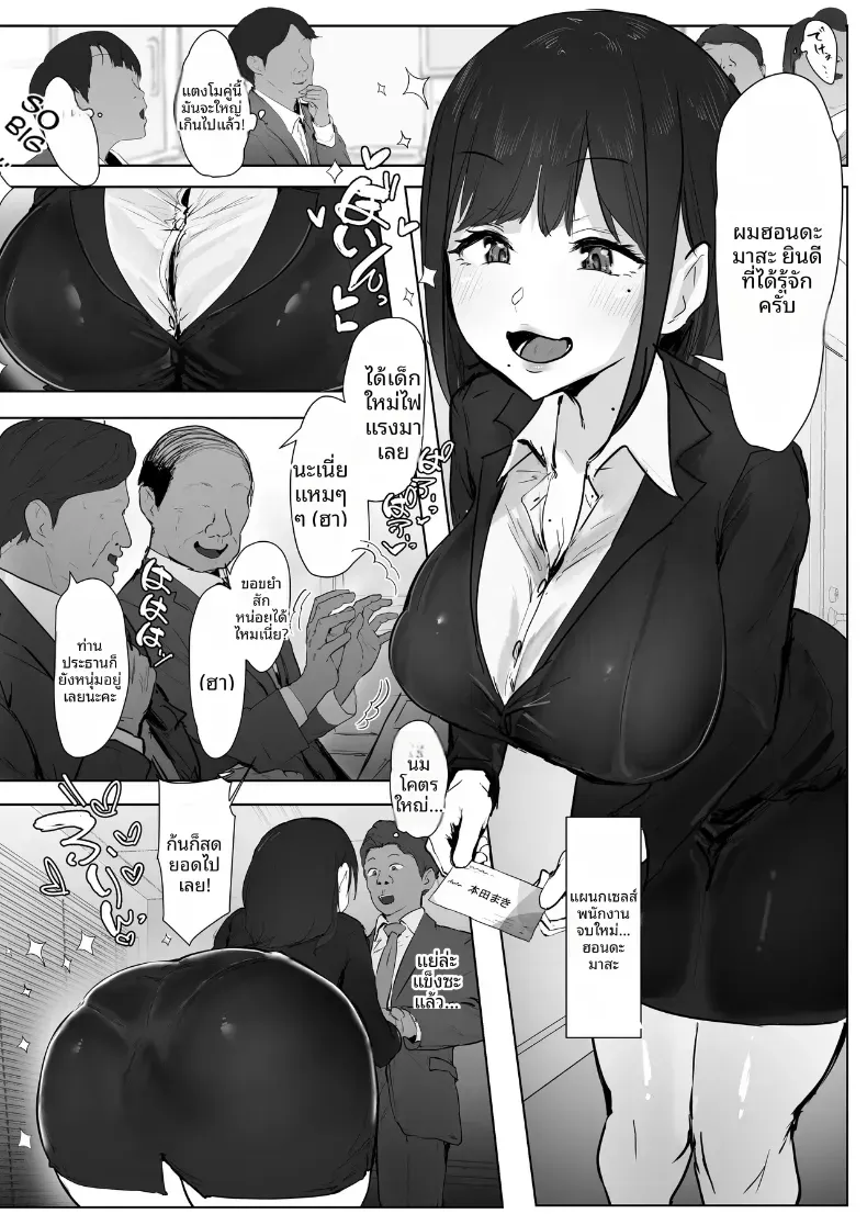 ทริปจมดิ่งของภรรยาสาวเเดง [Punipunikan] – ทริปจมดิ่งของภรรยาสาวเเดง [Punipunikan] หน้า 3