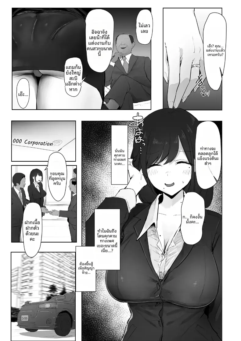 ทริปจมดิ่งของภรรยาสาวเเดง [Punipunikan] – ทริปจมดิ่งของภรรยาสาวเเดง [Punipunikan] หน้า 4