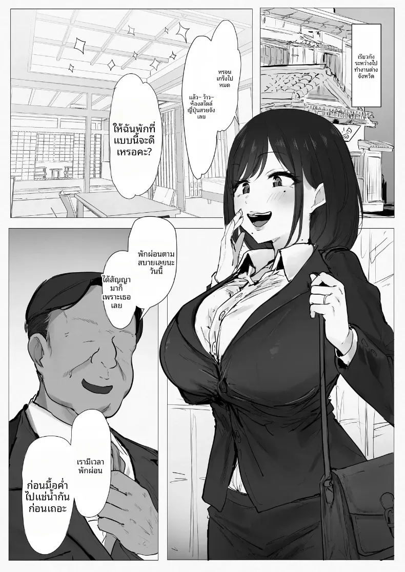 ทริปจมดิ่งของภรรยาสาวเเดง [Punipunikan] – ทริปจมดิ่งของภรรยาสาวเเดง [Punipunikan] หน้า 5