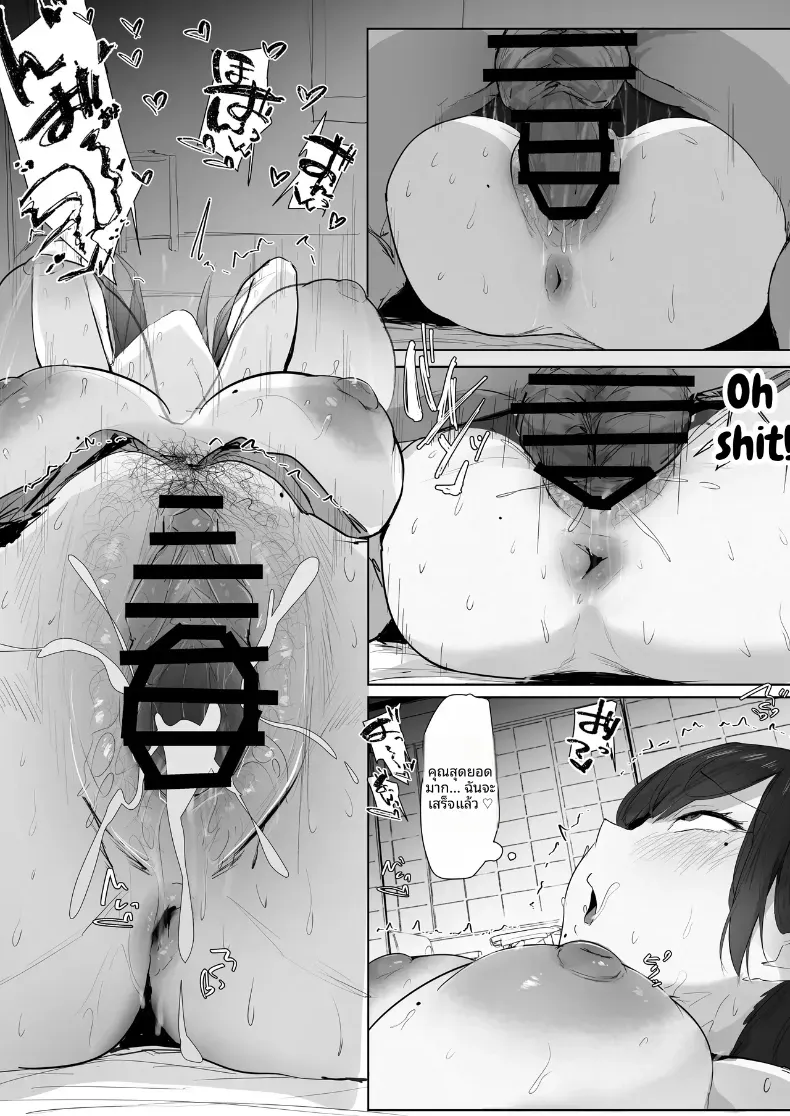 ทริปจมดิ่งของภรรยาสาวเเดง [Punipunikan] – ทริปจมดิ่งของภรรยาสาวเเดง [Punipunikan] หน้า 20