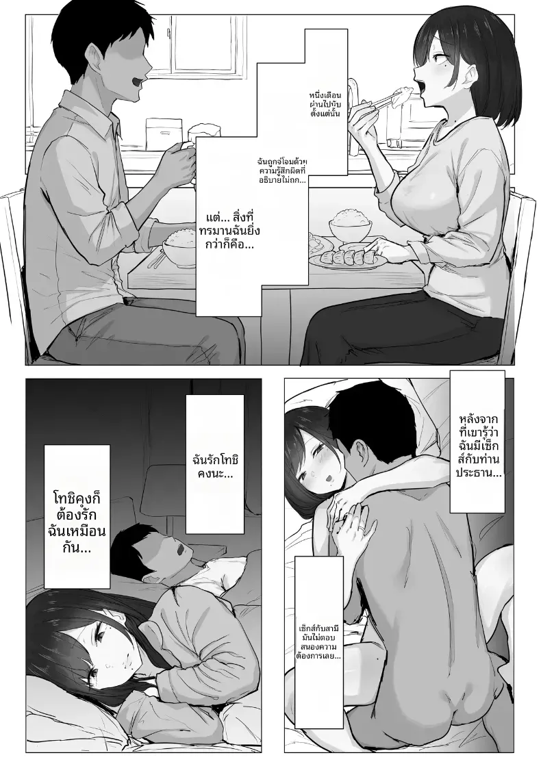 ทริปจมดิ่งของภรรยาสาวเเดง [Punipunikan] – ทริปจมดิ่งของภรรยาสาวเเดง [Punipunikan] หน้า 27
