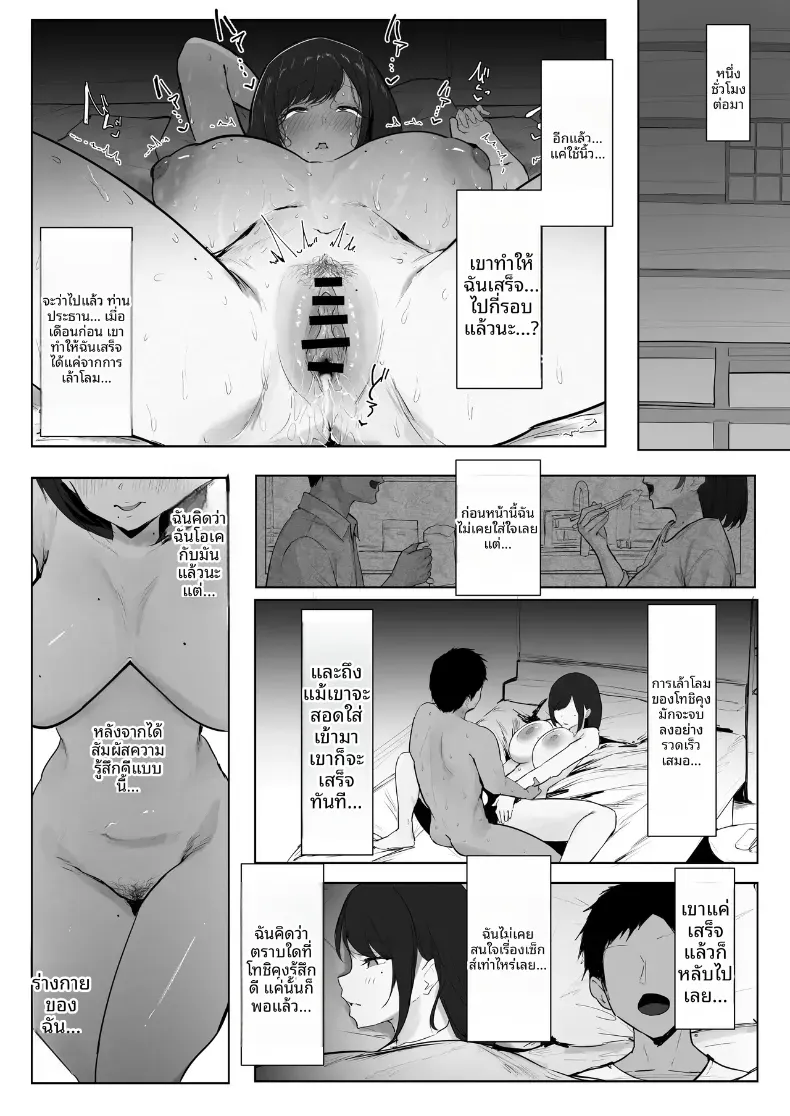 ทริปจมดิ่งของภรรยาสาวเเดง [Punipunikan] – ทริปจมดิ่งของภรรยาสาวเเดง [Punipunikan] หน้า 33
