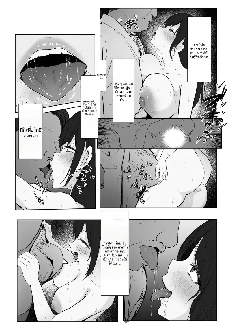 ทริปจมดิ่งของภรรยาสาวเเดง [Punipunikan] – ทริปจมดิ่งของภรรยาสาวเเดง [Punipunikan] หน้า 34