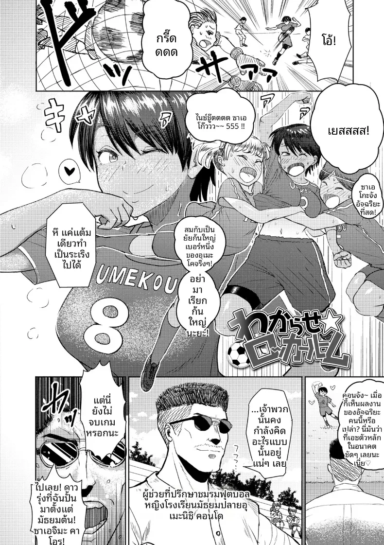 หน้าที่ที่ปรึกษา [Arimura Ario] – หน้าที่ที่ปรึกษา [Arimura Ario] หน้า 2