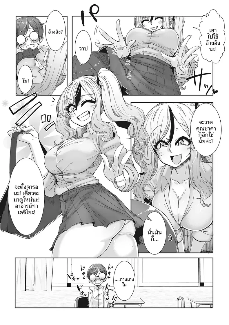 สาวเเกลผู้ร่าเริง[Bakuya] – สาวเเกลผู้ร่าเริง[Bakuya] หน้า 5