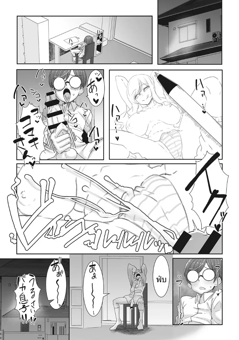 สาวเเกลผู้ร่าเริง[Bakuya] – สาวเเกลผู้ร่าเริง[Bakuya] หน้า 6