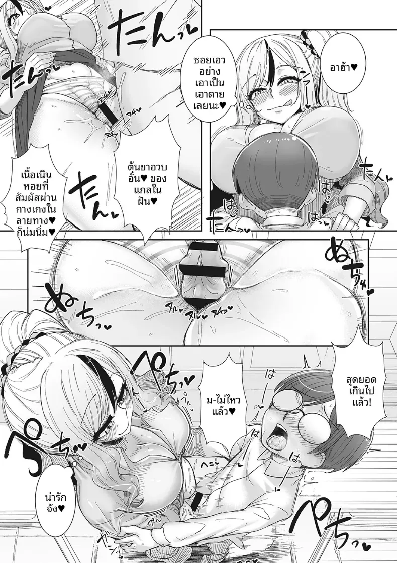 สาวเเกลผู้ร่าเริง[Bakuya] – สาวเเกลผู้ร่าเริง[Bakuya] หน้า 15