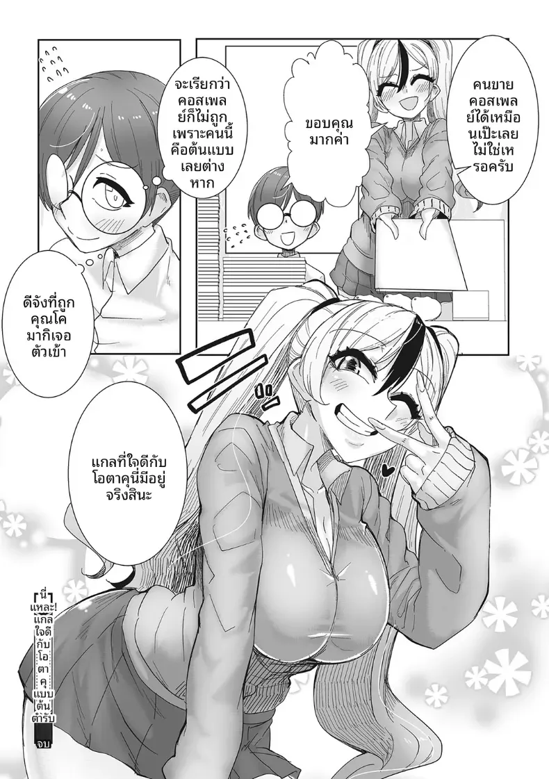 สาวเเกลผู้ร่าเริง[Bakuya] – สาวเเกลผู้ร่าเริง[Bakuya] หน้า 27