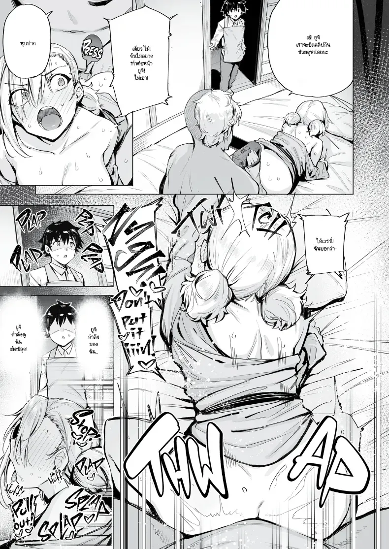 หมู่บ้านเนโทริ – หมู่บ้านเนโทริ หน้า 37