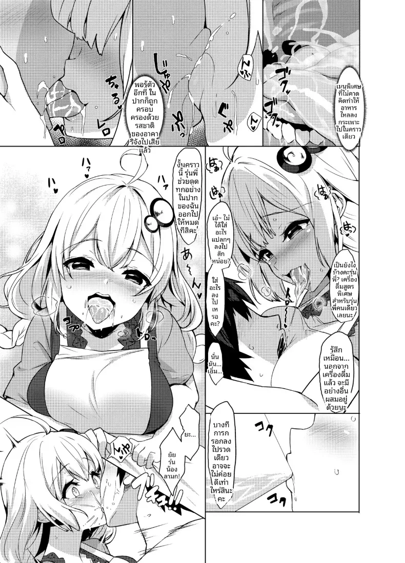 รุ่นน้องผมคุณอาคาริ (Yappen)(VOICEROID) – รุ่นน้องผมคุณอาคาริ (Yappen)(VOICEROID) หน้า 10