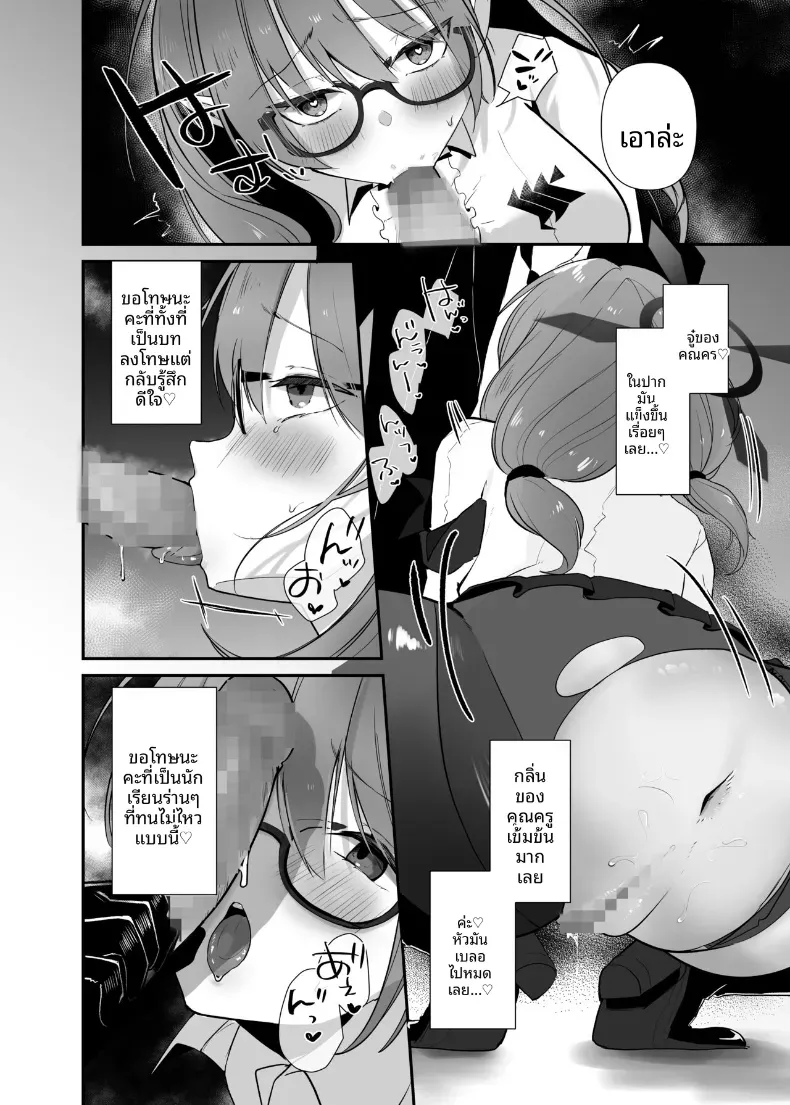 การลงโทษทางเพศด้วยความรักกับชินัตสึ (Omusubi Korori) (Blue Archive) – การลงโทษทางเพศด้วยความรักกับชินัตสึ (Omusubi Korori) (Blue Archive) หน้า 17