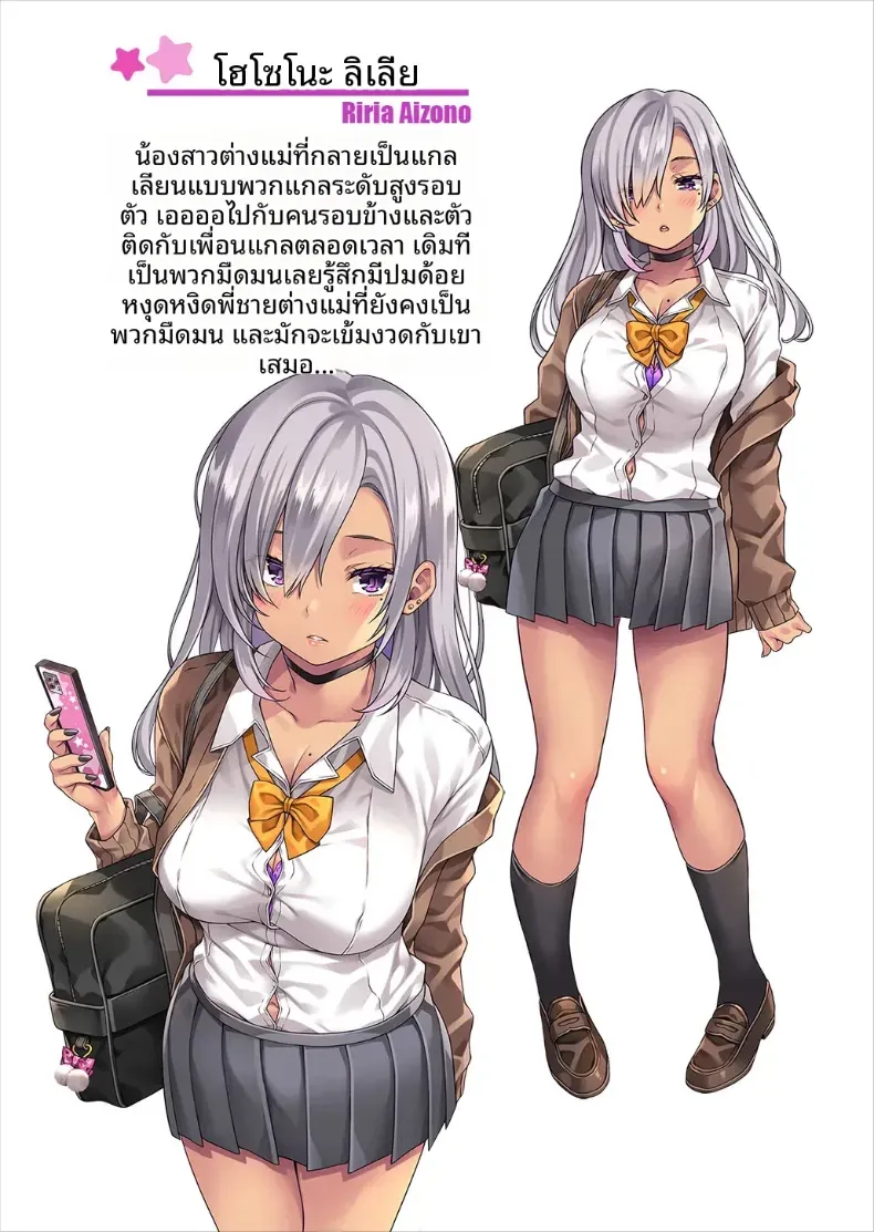 น้องสาวต่างเเม่ผมเป็นสาวเเกล (Mizuhara Yuu) – น้องสาวต่างเเม่ผมเป็นสาวเเกล (Mizuhara Yuu) หน้า 59