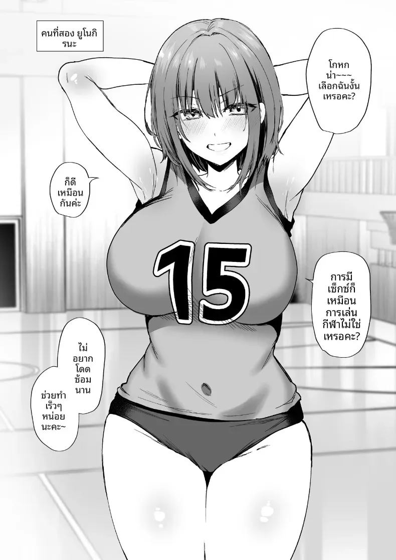 บันทึกการผสมพันธุ์ (Piro Mayu) – บันทึกการผสมพันธุ์ (Piro Mayu) หน้า 16
