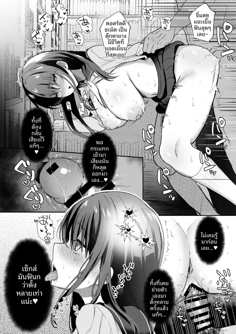 บันทึกการผสมพันธุ์ (Piro Mayu) – บันทึกการผสมพันธุ์ (Piro Mayu) หน้า 30