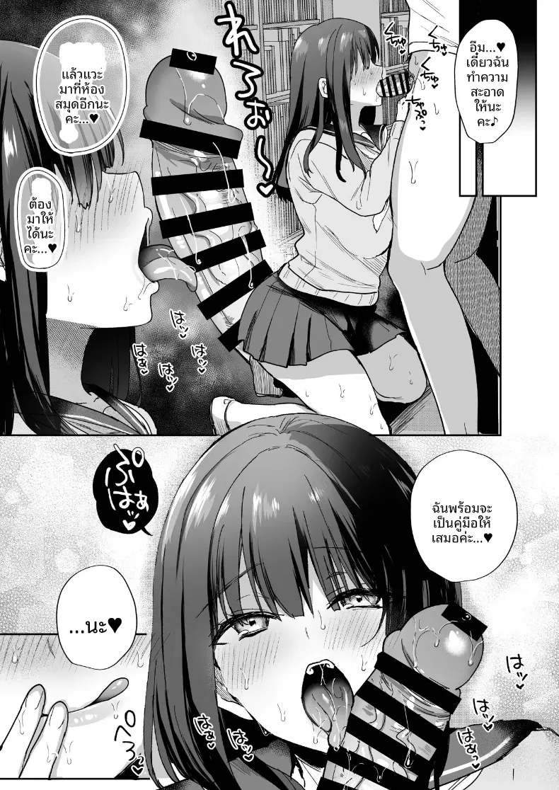 บันทึกการผสมพันธุ์ (Piro Mayu) – บันทึกการผสมพันธุ์ (Piro Mayu) หน้า 33