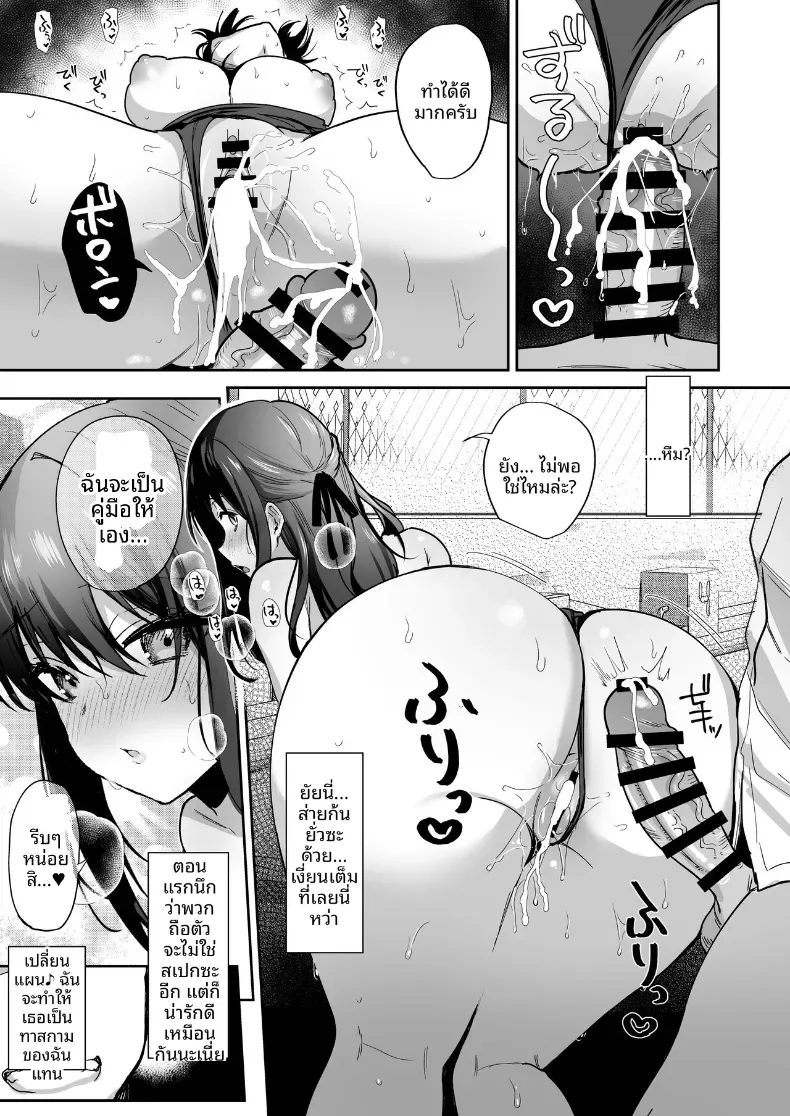 บันทึกการผสมพันธุ์ (Piro Mayu) – บันทึกการผสมพันธุ์ (Piro Mayu) หน้า 39