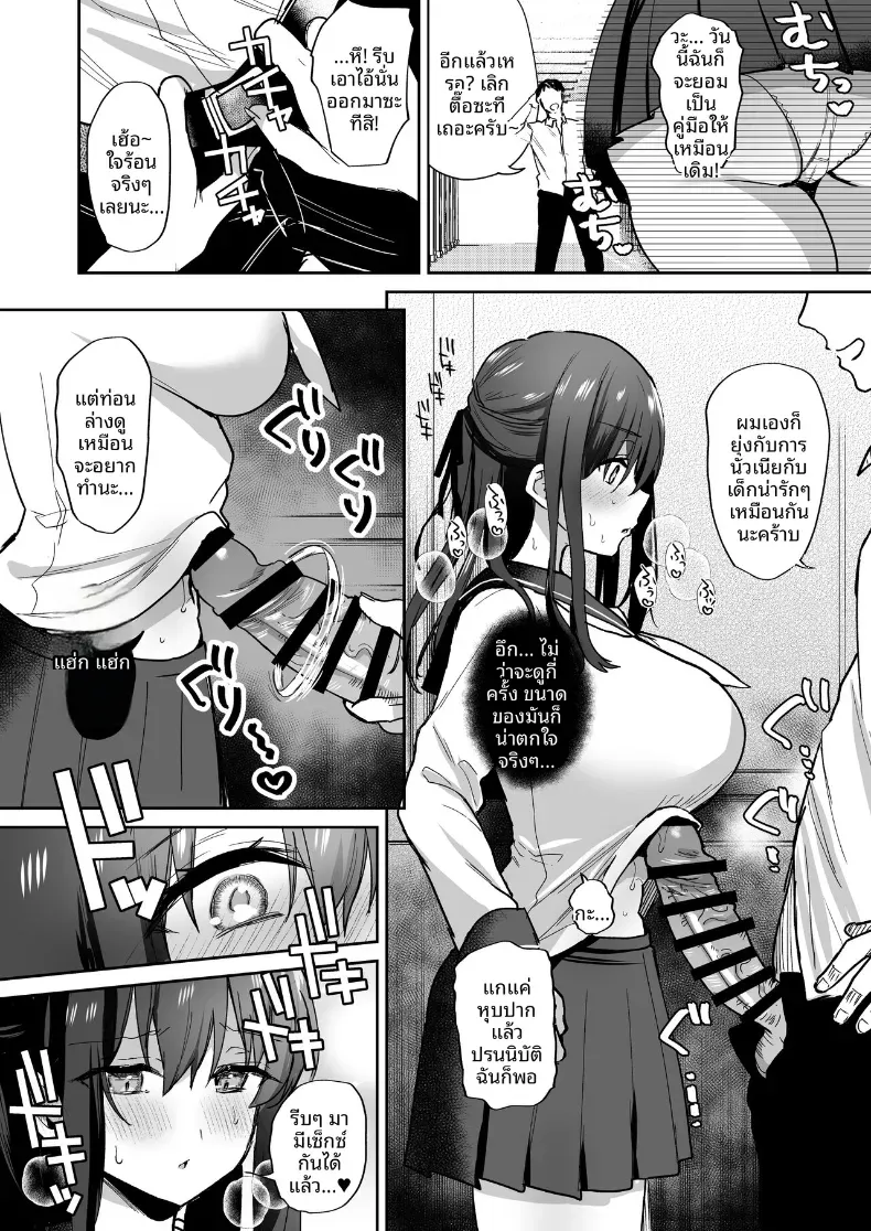 บันทึกการผสมพันธุ์ (Piro Mayu) – บันทึกการผสมพันธุ์ (Piro Mayu) หน้า 40