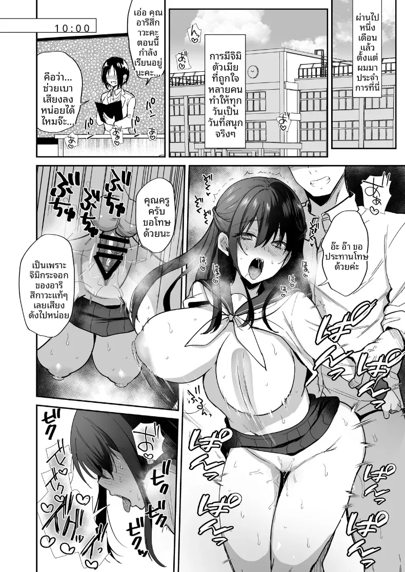 บันทึกการผสมพันธุ์ (Piro Mayu) – บันทึกการผสมพันธุ์ (Piro Mayu) หน้า 52