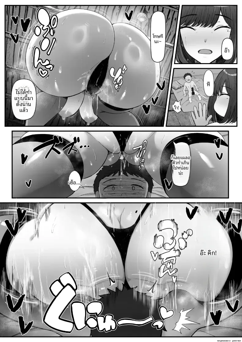 ขอพักจากการเป็นเเม่ล่ะนะ – ขอพักจากการเป็นเเม่ล่ะนะ หน้า 27
