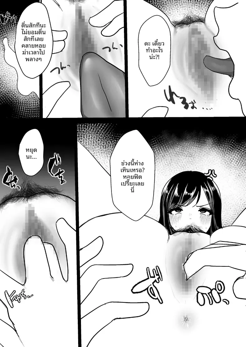 หวนคืนสู่เเฟนเก่า – หวนคืนสู่เเฟนเก่า หน้า 12