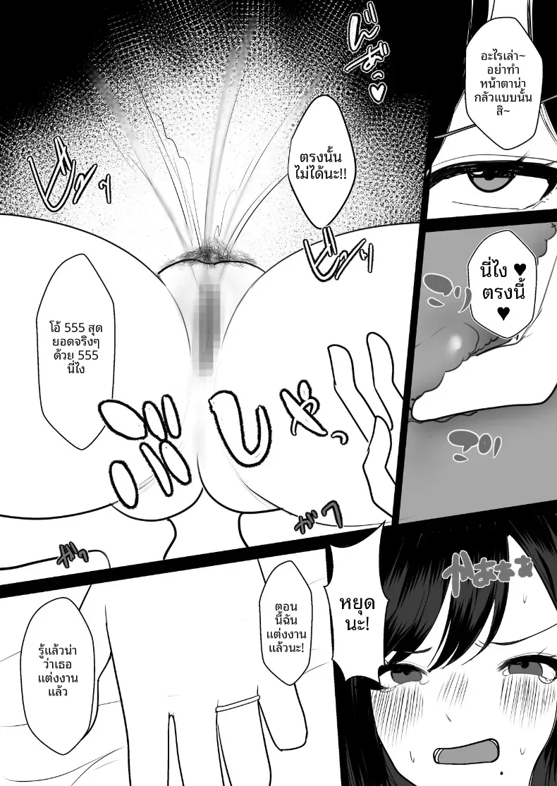 หวนคืนสู่เเฟนเก่า – หวนคืนสู่เเฟนเก่า หน้า 13