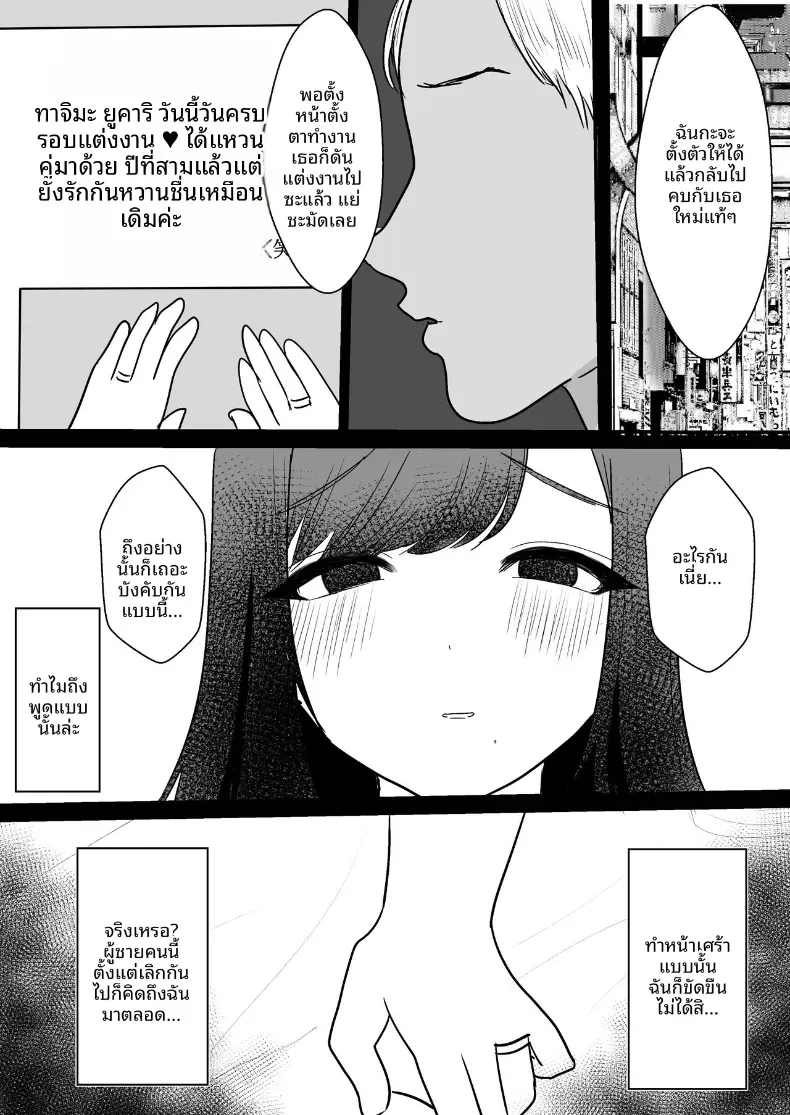 หวนคืนสู่เเฟนเก่า – หวนคืนสู่เเฟนเก่า หน้า 14