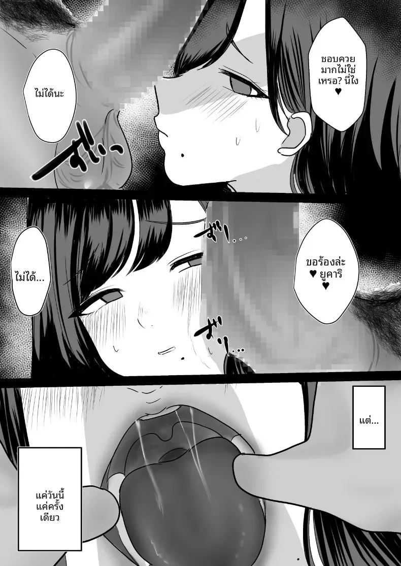 หวนคืนสู่เเฟนเก่า – หวนคืนสู่เเฟนเก่า หน้า 17