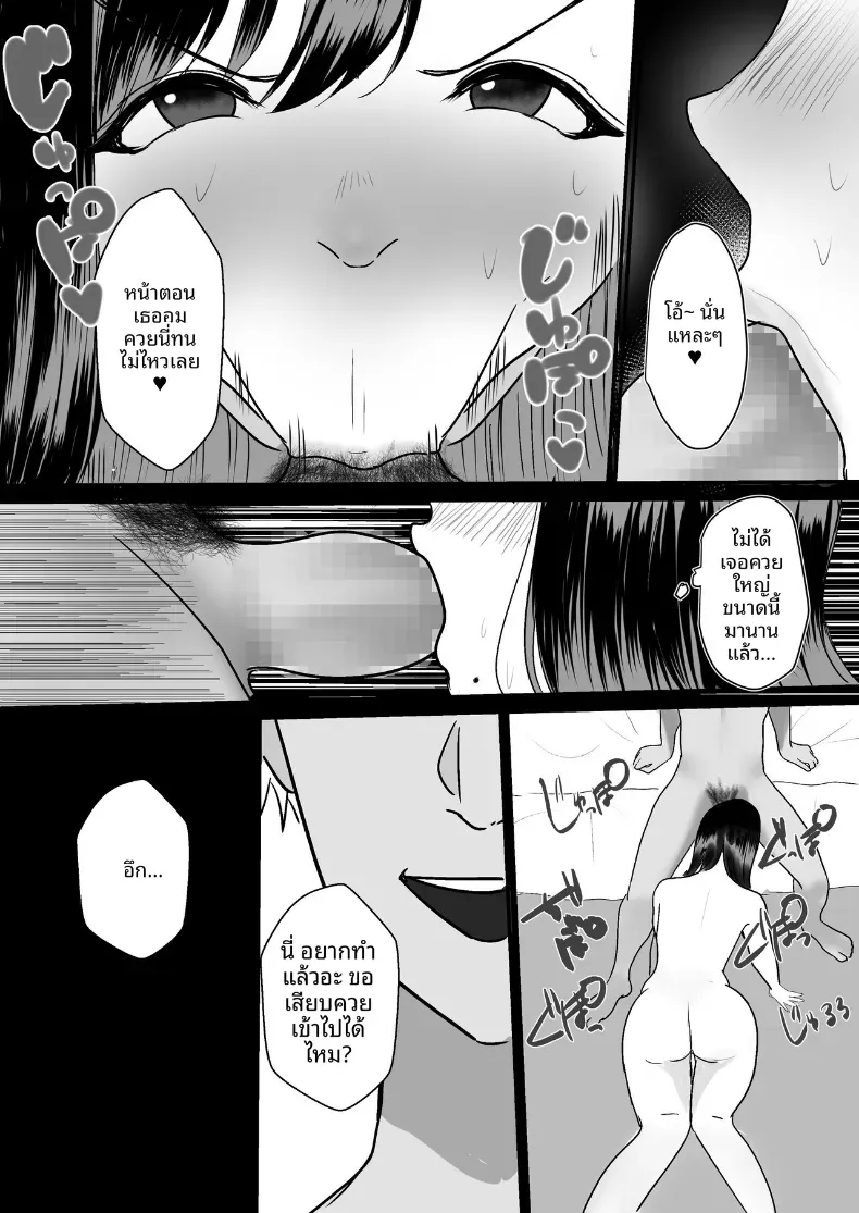 หวนคืนสู่เเฟนเก่า – หวนคืนสู่เเฟนเก่า หน้า 18