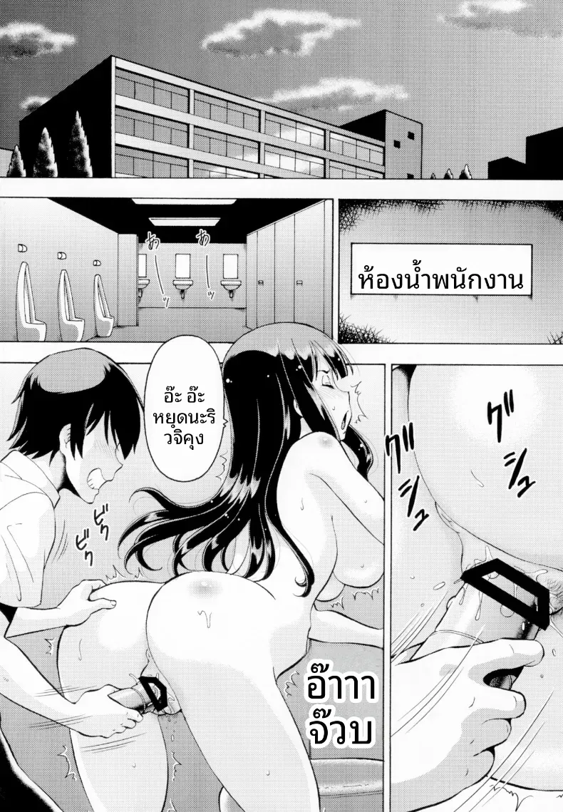 โรงเรียนที่ถูกพรากไป (ITOYOKO) – โรงเรียนที่ถูกพรากไป (ITOYOKO) หน้า 3