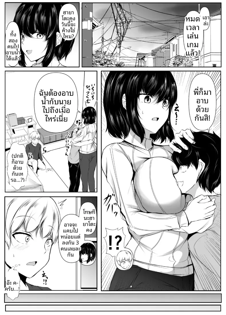 พี่สาวเพื่อนจะเซ็กซี่เกินไปเเล้ว – พี่สาวเพื่อนจะเซ็กซี่เกินไปเเล้ว หน้า 5