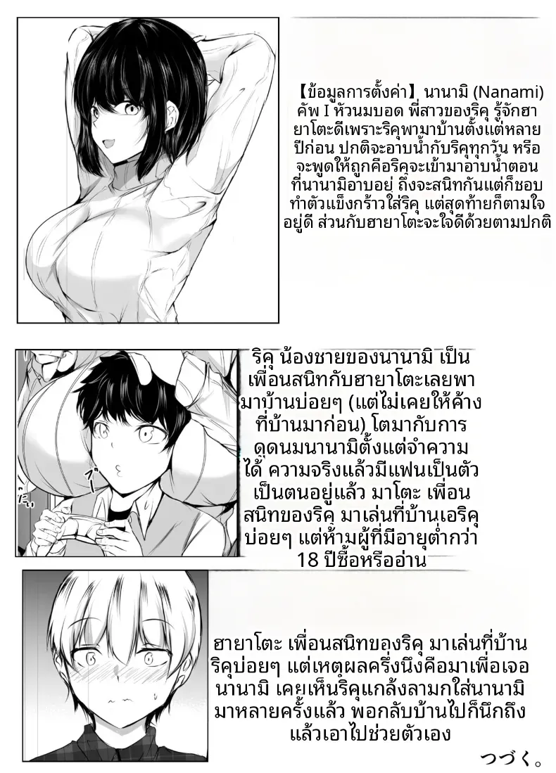 พี่สาวเพื่อนจะเซ็กซี่เกินไปเเล้ว – พี่สาวเพื่อนจะเซ็กซี่เกินไปเเล้ว หน้า 31