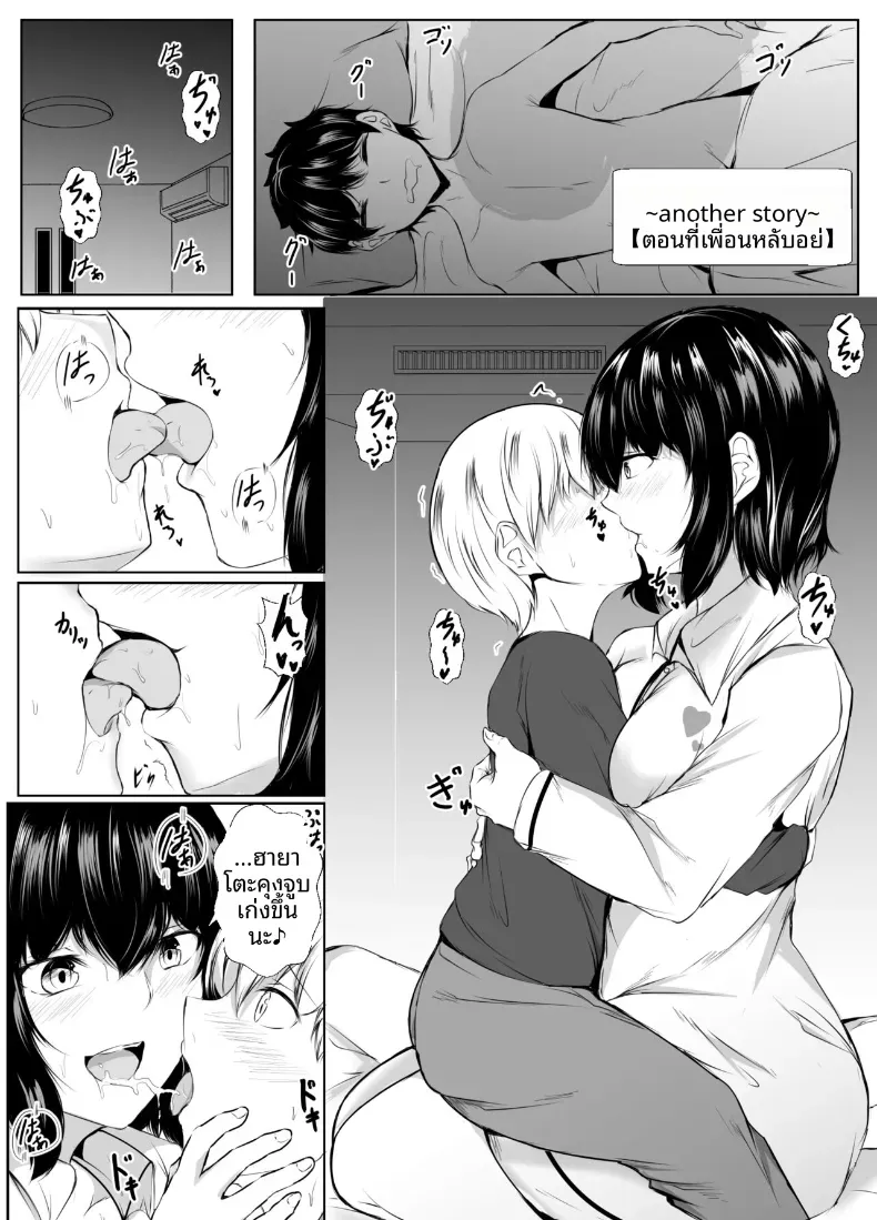 พี่สาวเพื่อนจะเซ็กซี่เกินไปเเล้ว – พี่สาวเพื่อนจะเซ็กซี่เกินไปเเล้ว หน้า 42