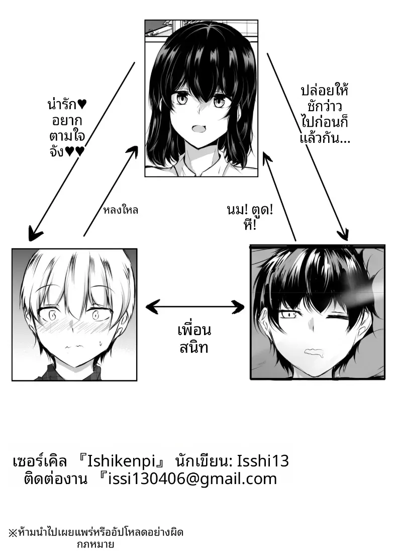 พี่สาวเพื่อนจะเซ็กซี่เกินไปเเล้ว – พี่สาวเพื่อนจะเซ็กซี่เกินไปเเล้ว หน้า 56