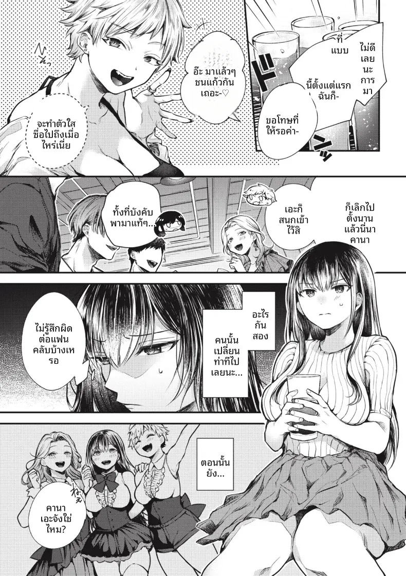 จังค์ไอดอล[Senoo Hibiteru] – จังค์ไอดอล[Senoo Hibiteru] หน้า 2