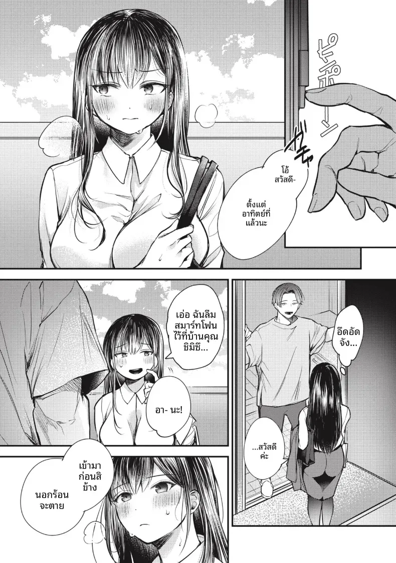 จังค์ไอดอล[Senoo Hibiteru] – จังค์ไอดอล[Senoo Hibiteru] หน้า 5