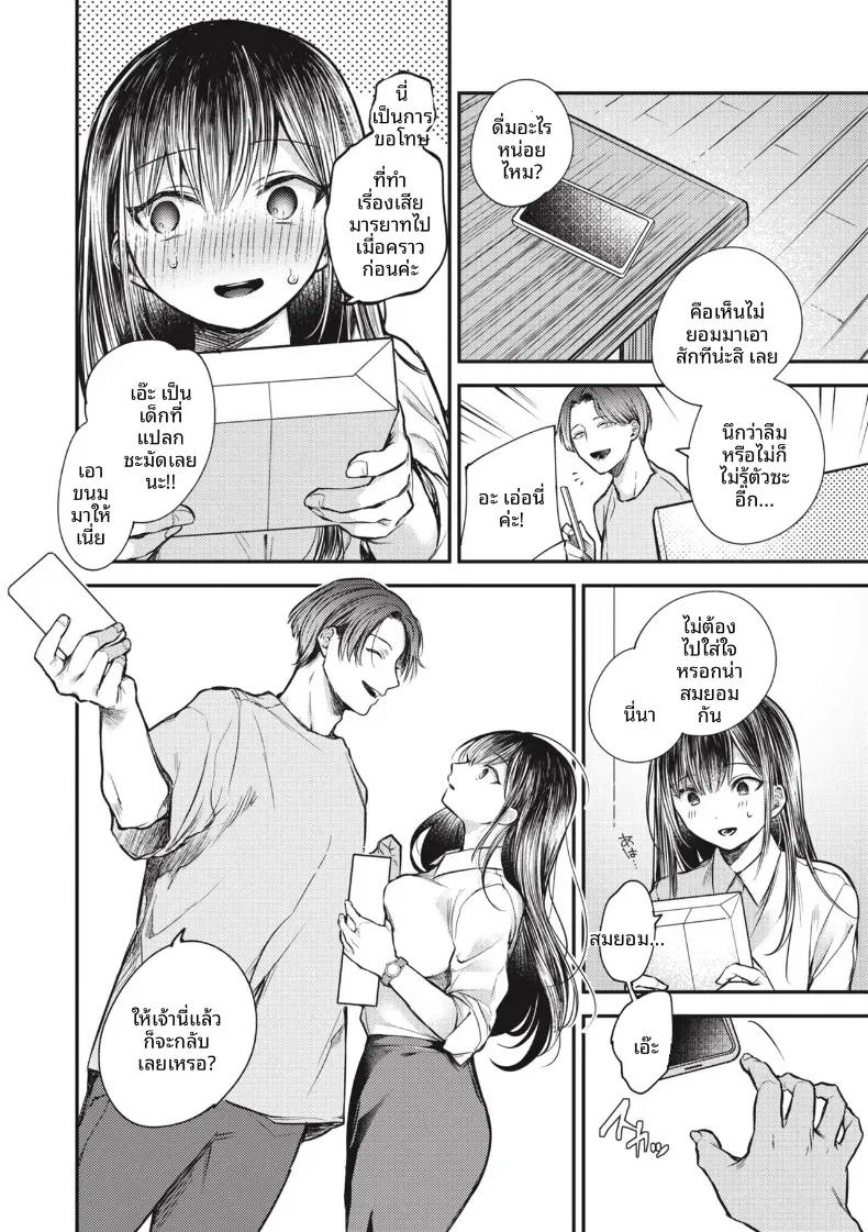 จังค์ไอดอล[Senoo Hibiteru] – จังค์ไอดอล[Senoo Hibiteru] หน้า 6
