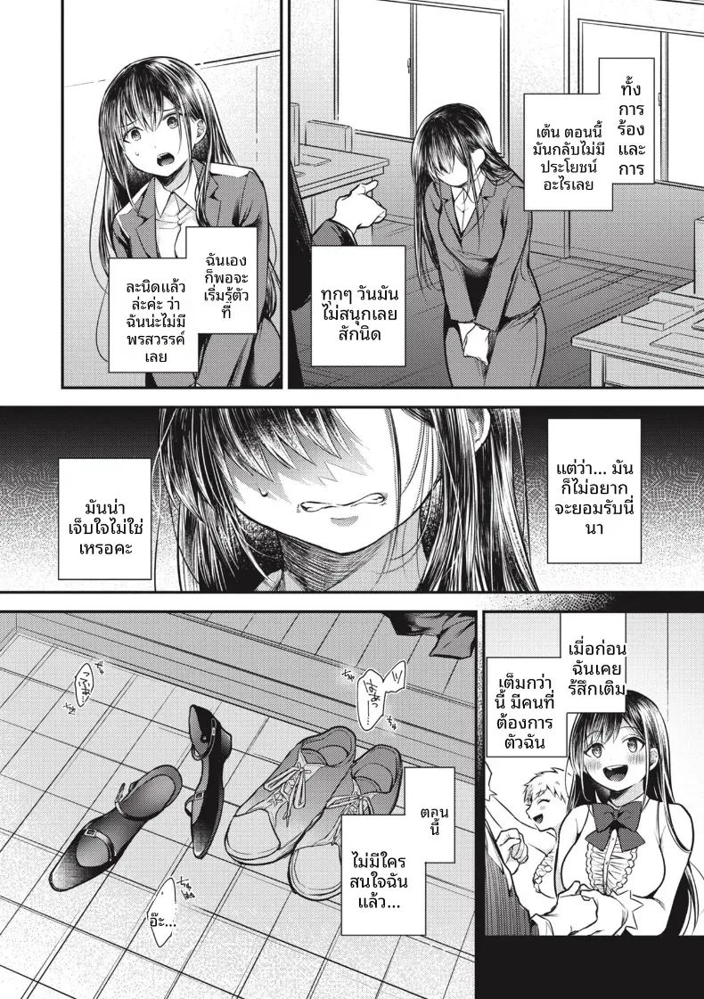 จังค์ไอดอล[Senoo Hibiteru] – จังค์ไอดอล[Senoo Hibiteru] หน้า 14