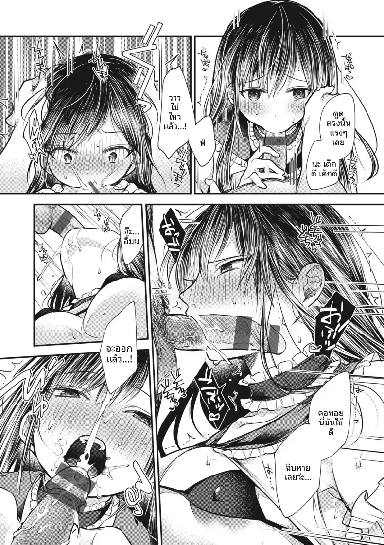 จังค์ไอดอล[Senoo Hibiteru] – จังค์ไอดอล[Senoo Hibiteru] หน้า 18