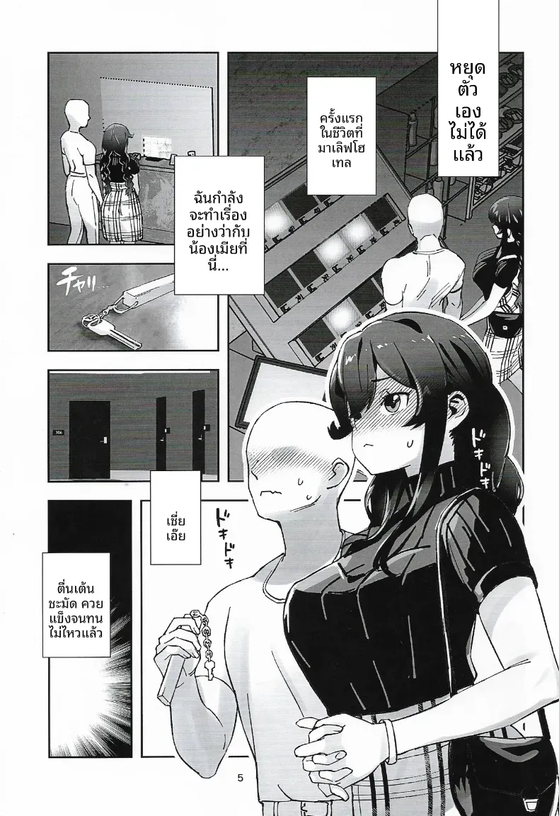 โนชิโระจะทำทุกอย่างเพื่อคุณค่ะ (ASAVA) (Kantai Collection -KanColle-) – โนชิโระจะทำทุกอย่างเพื่อคุณค่ะ (ASAVA) (Kantai Collection -KanColle-) หน้า 3