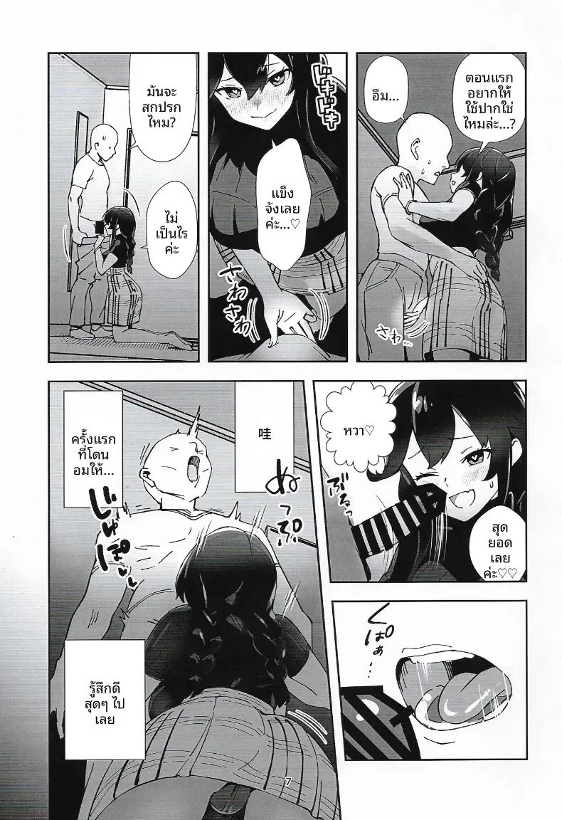โนชิโระจะทำทุกอย่างเพื่อคุณค่ะ (ASAVA) (Kantai Collection -KanColle-) – โนชิโระจะทำทุกอย่างเพื่อคุณค่ะ (ASAVA) (Kantai Collection -KanColle-) หน้า 5