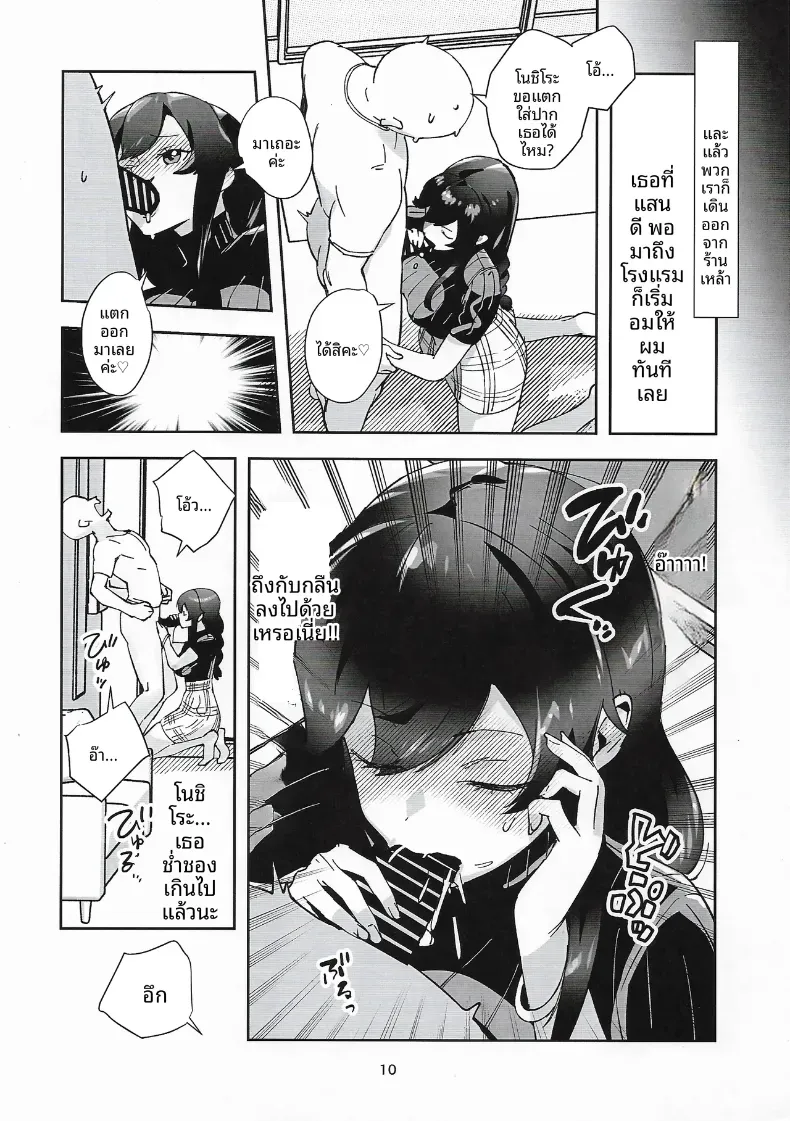 โนชิโระจะทำทุกอย่างเพื่อคุณค่ะ (ASAVA) (Kantai Collection -KanColle-) – โนชิโระจะทำทุกอย่างเพื่อคุณค่ะ (ASAVA) (Kantai Collection -KanColle-) หน้า 8