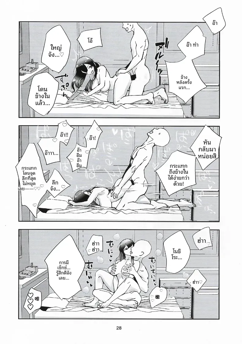 โนชิโระจะทำทุกอย่างเพื่อคุณค่ะ (ASAVA) (Kantai Collection -KanColle-) – โนชิโระจะทำทุกอย่างเพื่อคุณค่ะ (ASAVA) (Kantai Collection -KanColle-) หน้า 26