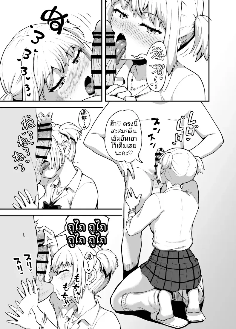 เธอคนนี้เน้นอม (Poncocchan) – เธอคนนี้เน้นอม (Poncocchan) หน้า 4